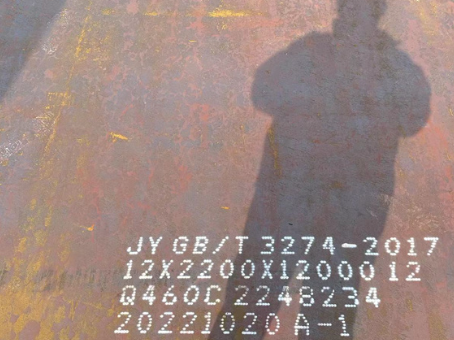 黄梅Q460高强钢板