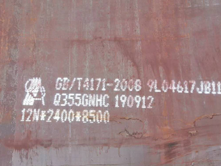 黄梅Q345NS耐酸钢板